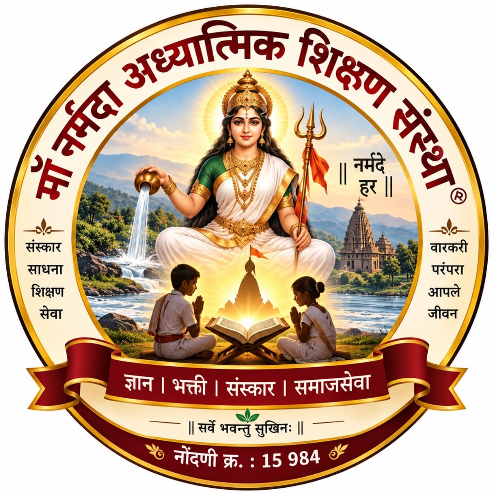 मा नर्मदा आध्यात्मिक शिक्षण संस्था