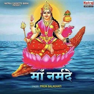 माँ नर्मदा देवी